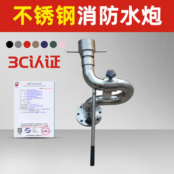 Fire water cannon fixed ps3050 high pressure automatic intelligent mobile trailer foam cannon ball valve seat marine ccs stainless steel fire water cannon original color or red