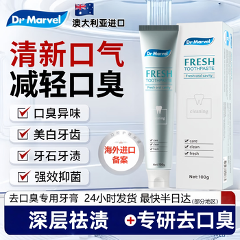 Dr marvel toothpaste, antibacterial, remove bad breath, remove bad breath, whiten, remove stains, remove yellow toothpaste, fresh breath toothpaste, 1 tube, small quantity, expensive, genuine guarantee