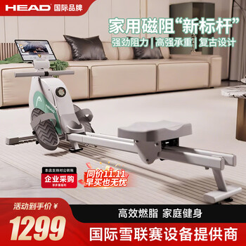 Head profasional rowing machine home self-generating smart magnetically controlled magnetic resistance fitness equipment indoor aerobic and anaerobic exercise white 16-level resistance free course super load-bearing