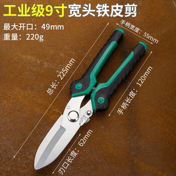 Rsrddy special scissors for cutting iron sheets, industrial multi-functional aluminum gusset plate, light steel keel, powerful aviation scissors, aluminum alloy, s2 level - sharp scissors 8 inches