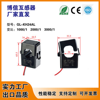 Boxin kh24al snap-on switching current transformer for three-phase ammeter inner hole 24mm accuracy 0.5 1000/1