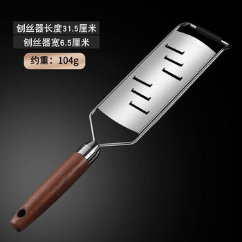 Zwilling german quality 304 stainless steel cheese grater cheese grater lemon grater artifact home kitchen shredder thin slice grater (suitable for cutting thin slices)_wooden handle is easier to hold