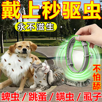 Insect repellent collar for cats, dogs, and pets to remove fleas, lice, and ticks, special long-lasting kitten and puppy repellent collar, 8kg large, 38cm, 12-month long-lasting external repellent