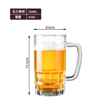 Fat donglai's same extra large beer mug, extra large craft beer 1000 extra large draft beer glass 500ml large capacity 560ml san miguel cup