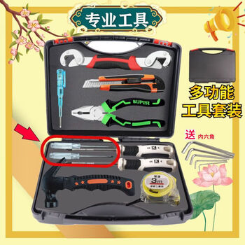 Ye yu household multifunctional hardware toolbox set vise screwdriver steel tape measure claw hammer combination complete set crystal screwdriver one-word cross two-piece set