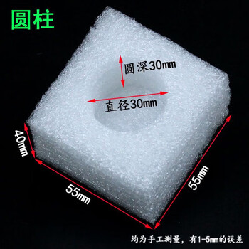 Packaging foam pearl cotton bottle cap protective sleeve to prevent bottle mouth damage laundry detergent shampoo pump head bubble film cylinder (1440 pieces)