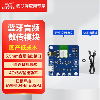 Ble5.2 dual-mode bluetooth audio module wireless data transmission br/edr stereo spp power amplifier board serial port transparent transmission ewm104-bt60sp3 test kit