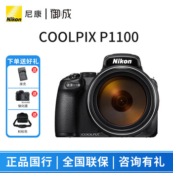 Nikon coolpix p1100 telephoto digital camera travel portable hd video camera high power optical zoom concert moon bird watching black standard