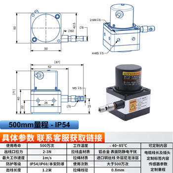 Pull wire wire pull rope displacement sensor electronic ruler gate analog distance measuring linear wire waterproof encoder 500mm 4096 (explosion-proof ex) voltage 0-5v