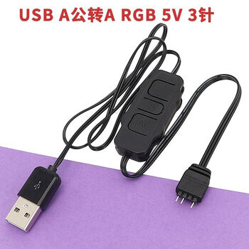 5v3-pin adapter cable 12v4-pin argb universal controller 5v3-pin adapter sata power supply shenguang synchronous rgb lighting control usb interface to 5v3p