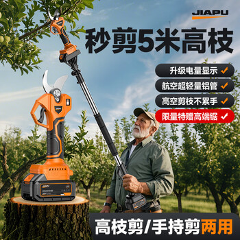 Jiapu electric scissors, garden fruit tree pruning shears, high-power telescopic pole high branch shears, handheld rechargeable pruning tool, brushless high-efficiency king, with extension pole - cut 5 meters high branches, one power 7.5ah_