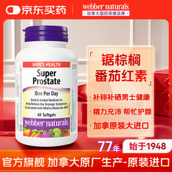 Webber naturals lycopene saw palmetto pumpkin seed oil zinc and selenium men's health concentrated liquid essence 60 tablets