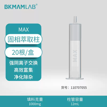 Solid phase extraction column c18 filter spe cartridge carbmcxmaxpsahlbnh2florisil max mixed strong anions 1000mg12ml1 box 20