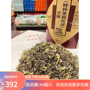 Wu yutai qianmen century tea house high-end jasmine zhiya imperial flower tea king tea beijing jasmine zhiya 50g bag (one or two bags)