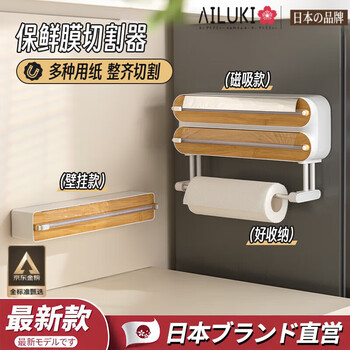 Ailuki japanese cling film cutter magnetic refrigerator storage rack kitchen wall-mounted tear-free tinfoil cutting box storage rack single layer gray