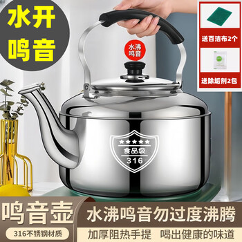 Enshousu 316 stainless steel kettle induction cooker whistle gas flat bottom large capacity household gas soup whistle kettle 304 ultra-thick 316 medical grade with cleaning cloth + descaling 1ml kettle water capacity 8.5 catties new 316 medical