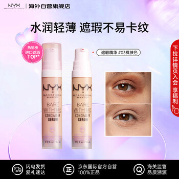 Nyx skin nourishing concealer essence repair invisible foundation concealer brightening #03 26.5 expiration nude skin color 9.6ml