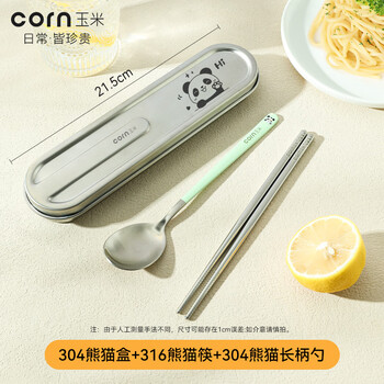 Corn children's primary school chopsticks and spoon set first grade lunch takeaway portable three-piece set for school panda~little bear stainless steel chopsticks newly upgraded 316 combination