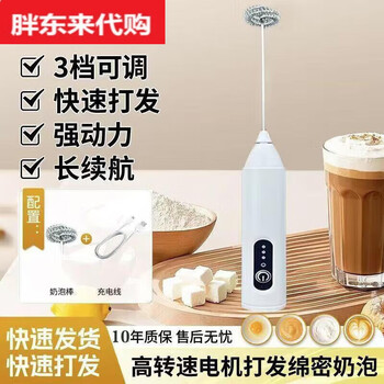 Supor's same household milk frother, milk frother, stirrer, egg beater, handheld small milk frother, electric, three-speed adjustment/milk white