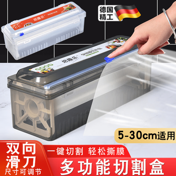 Jingxing german quality cling film cutter cutting box food household pe cutting kitchen economical baler honor gray cutting box does not contain film and can be used repeatedly