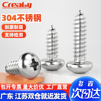 Creaby304 stainless steel cross round head self-tapping screws pan head cross recessed wood screws tip tail self-tapping screws m3x6 100 pieces
