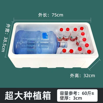 Vegetable plant planting extra large foam box warehouse indoor vegetable growing box household flower and vegetable special foam box rectangular flower pot store hot sale extra large planting box extension * 3