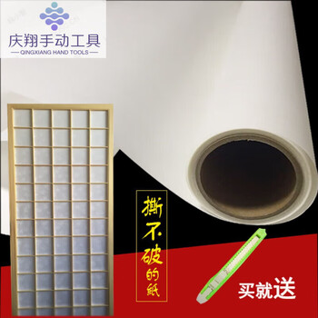 Tatami shoji paper, edge paper, lattice door paper, door paper, tatami and paper, japanese door and window paper, parchment paper, plain roll 50 meters - grade b
