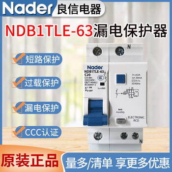Nader liangxin leakage protector ndb1tle-63 leakage switch 10a20a32a63a leakage circuit breaker type c 25a 1p+n
