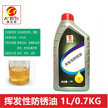Long-term anti-rust oil anti-rust agent thin layer quick-drying metal mold electroplating anti-rust self-spraying industrial long-lasting oil huguan 500 liters long-lasting anti-rust oil