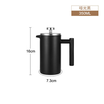 Shijanu 304 stainless steel french press coffee and tea set double-layer insulation matte black 350ml