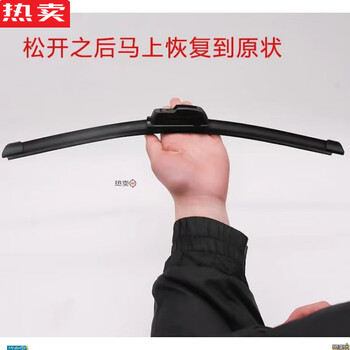 Mzxm japan imported quality electric tricycle wiper four-wheel wiper blade high-definition silent daan jinpeng yadi beads 30 cm boneless 1 piece