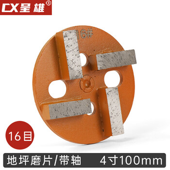 Diamond grinding disc grinding head alloy cutter head floor grinding block concrete cured epoxy floor grinding and grinding machine 4 teeth with shaft 16 mesh