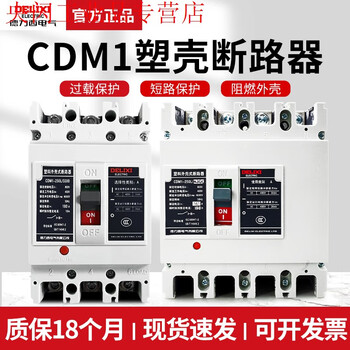 Delixi cdm1-/3300 molded case circuit breaker 160a250a400a630a air switch 400a 4p