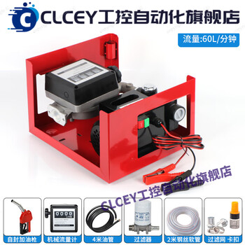 Clcey vehicle-mounted ton barrel tanker 12v24v220v large flow metering electric oil pump diesel fully automatic assembly 12v (mechanical flow meter) 60l set 550w