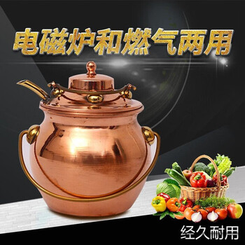 Shantou lincun brass warm wine kettle, copper wine warmer warming yellow wine artifact, copper one pound type
