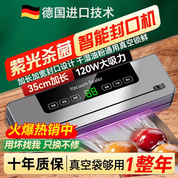 Jingxi german quality vacuum sealing machine household small fresh-keeping plastic sealing compressed food packaging automatic vacuum machine touch screen model with large suction + 10 vacuum bags 20x30cm