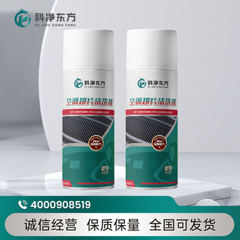 Bo-005 air conditioning fin cleaning agent 500ml/can cleaning agent