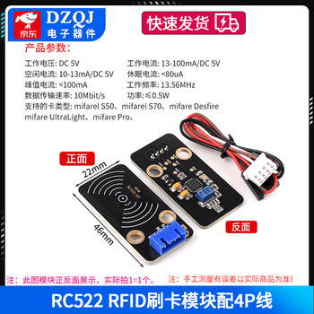 Rc522 rfid radio frequency ic card induction card reading and swiping module. electronic building block compatible with arduino. rc522rfid card swiping module with 4p cable. no specifications.