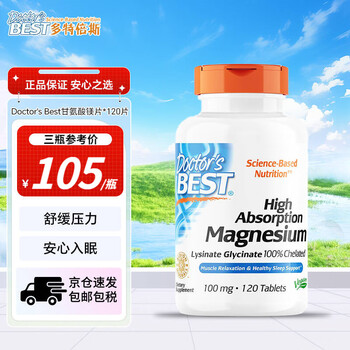 Doctors best magnesium glycinate chelated magnesium supplement magnesium tablets relieve tension and anxiety improve sleep quality help sleep 120 tablets trial pack