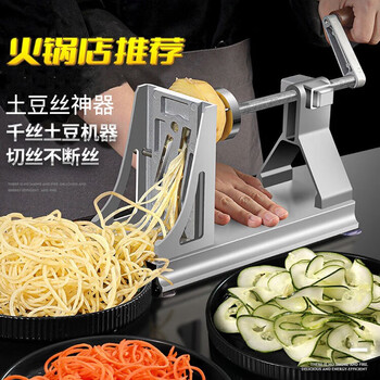 Tanbeiman qiansi potato artifact potato shred grater artifact radish shredded hotpot restaurant internet celebrity waterfall filament shredding machine three-blade upgraded model