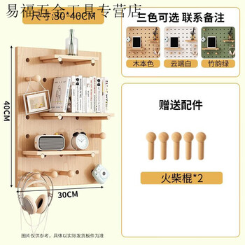 Solid wood hole board custom entry entrance wall storage rack partition hanging board storage rack wall wall display rack square three colors optional contact customer service notes 60x150 thickened solid wood ecological board ready for delivery
