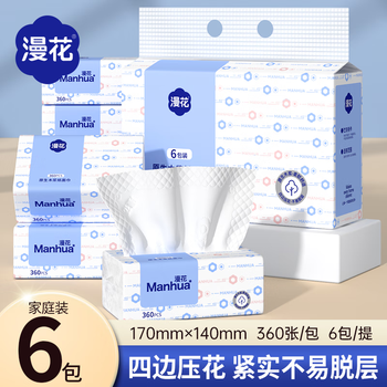 Flower moiré blue tissue paper 5 layers 360 sheets * 6 packs/carry household hand towel napkins skin-friendly and non-irritating