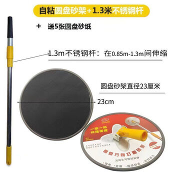 An junsheng 9-inch disc universal sanding rack wall wall top polishing sanding rack self-adhesive sand rack wall grinder disc sanding rack + 1.3 meter telescopic rod + 5 pieces of sandpaper