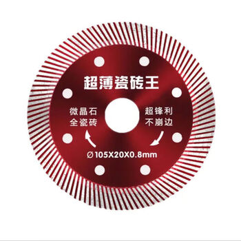 Ceramic tile 08 cutting piece non-collapsing edge vitrified tile marble diamond ceramic cutting machine grinder dedicated 0 points 810 pieces