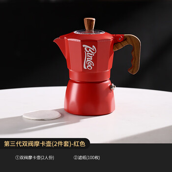 Bincoo double-valve moka pot electric stove for making coffee small espresso hand grinder set for two people red double-valve moka pot + filter paper