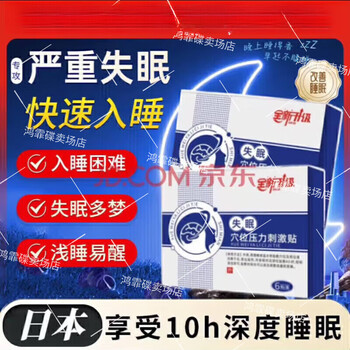 Diazepam tablets, available for immediate delivery, a good night's sleep, improvement of insomnia and easy awakening, body care, a box of improvement experience pack