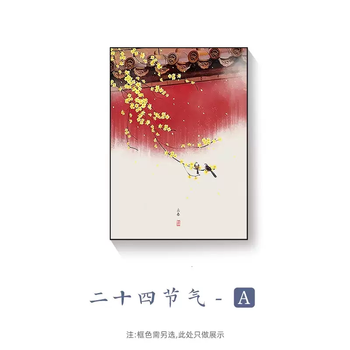 Yusenyi living room and restaurant decorative painting new chinese style twenty-four solar terms sofa background wall chinese style painting b&b tea a beginning of spring elegant black (classic and versatile) artistic texture picture (matte effect) 60x80 cm