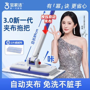 Baojiajie face towel clip cloth mop 2025 new household face towel secondary use flat mop wall cleaning tool