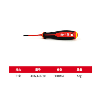 Miwaki insulated screwdriver vde 1000v electrician screwdriver slotted cross insulated tool set cross (ph0x60mm)