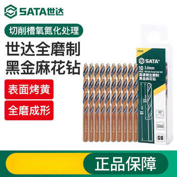 Shida twist drill bit set high-strength drill bit stainless steel special electric drill for drilling high-speed alloy steel twist drill 52625_10-piece set 2.5mm